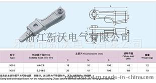 新沃电气 供应电力金具 NX型楔型线夹 NX-1 NX-2