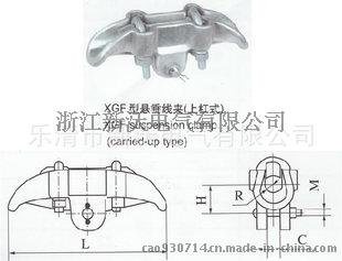 新沃电气 供应 电力金具 XGF悬垂线夹(上扛式) XGF-5K