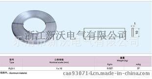 新沃电气 供应 电力金具 铝包带 FLD-1