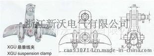 新沃电气 供应 电力金具 XGU型悬垂线夹(中心回转式)
