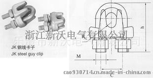 新沃电气供应电力金具 JK钢线卡子