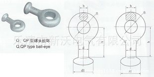 新沃电气 供应电力金具 连接金具Q-7、Q-10、QP-7、QP-10球头挂环