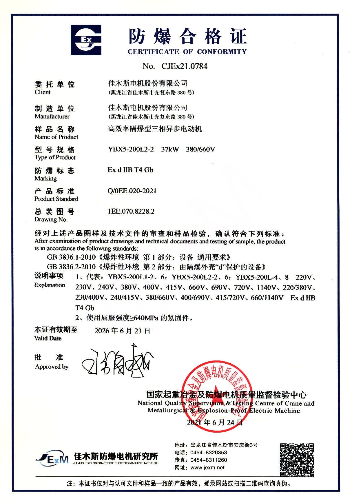 DM_20241211115840_001