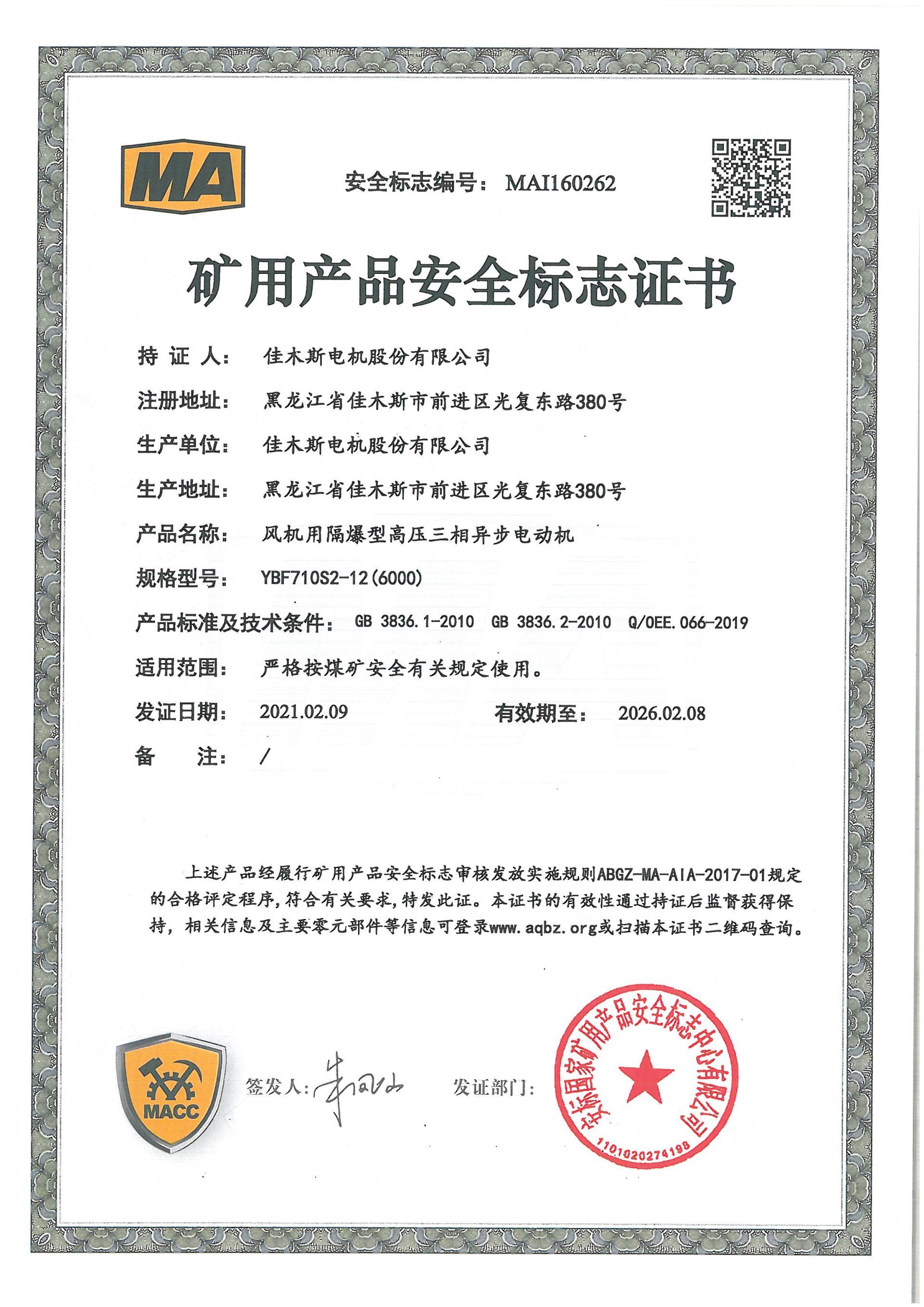 DM_20241211115840_002