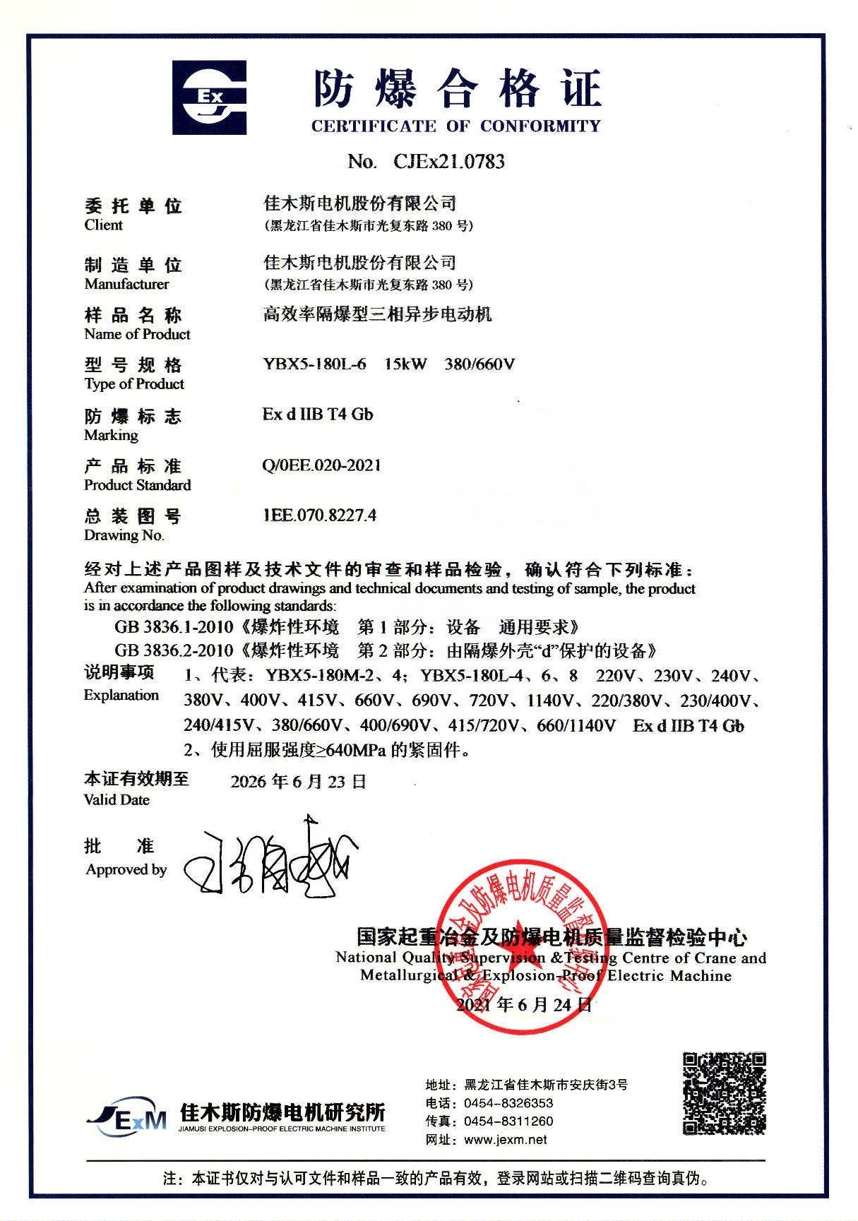 DM_20241211115840_008